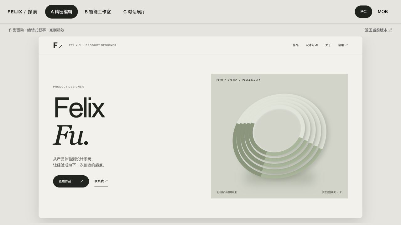 方向 A 截图