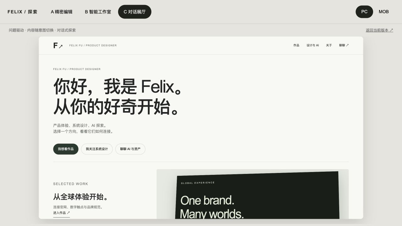 方向 C 截图