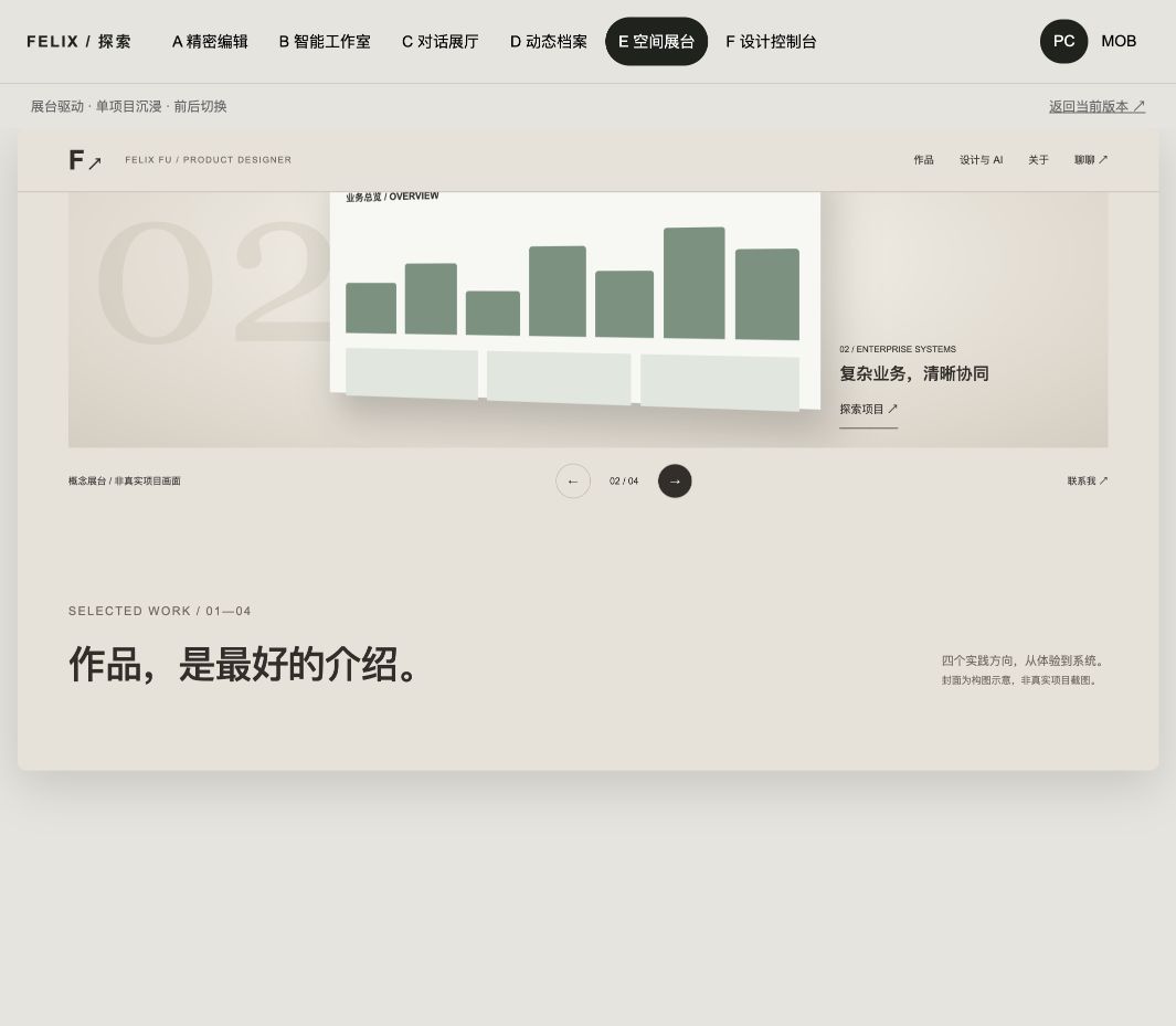 方向 E 截图