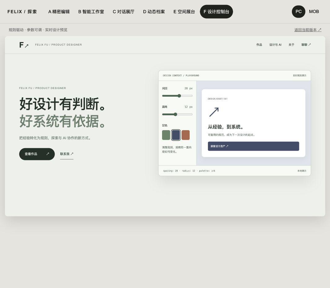 方向 F 截图